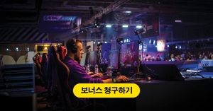 e스포츠 베팅, 어떻게 이길까? 리그별 전략 & 분석